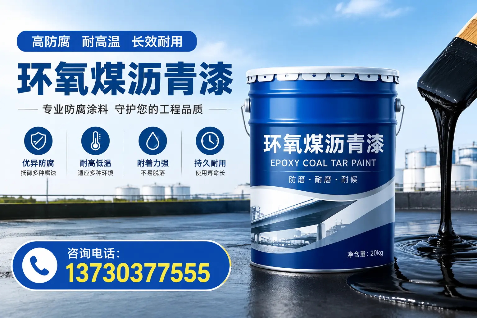 在赣州使用环氧煤沥青漆的常见误区解析