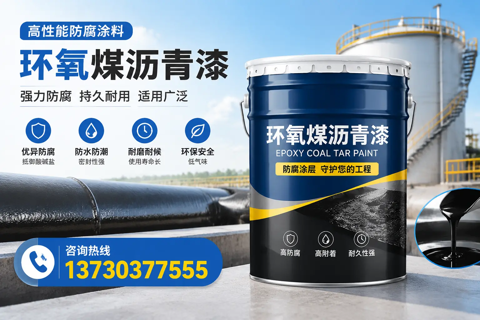 环氧煤沥青漆的耐久性分析,适合赣州的使用场景